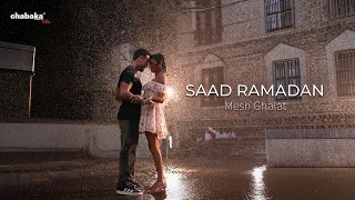 Saad Ramadan - Mesh Ghalat (Official Music Video) | سعد رمضان - مش غلط