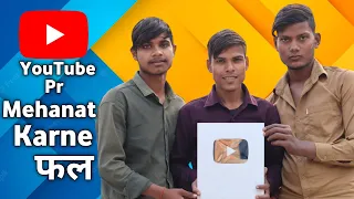 Mehanat ka फल |  #youtubecreatorawards #fun2fly