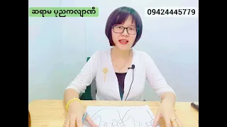 တနင်္ဂနွေဂြိုဟ်ခုံ