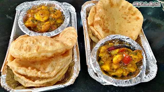 Railway Wali Puri Bhaaji Recipe | Sabzi-Sohari Recipe In Hindi | My Kitchen My Dish