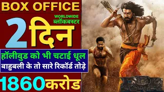 RRR Box Office Collection, RRR 1st Day Collection, Ntr, Ramcharan,Ajay D, Alia B, SS Rajamauli, #rrr
