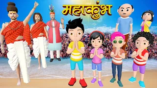 Rohan Robot Chala Maha Kumbh Mela | Kumbh Mela 2025 | Kumbh Mela Prayagraj | Rohan Robot Ki Comedy