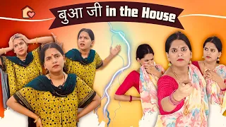 Naraz Bua Ka Tandav Aur Pareshan Mummy