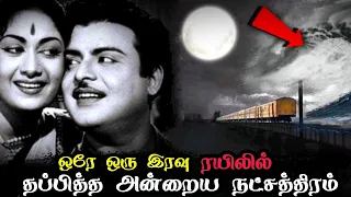 நடுக்கடலில் 🚫 சிக்னல் இல்லாமல் STOP ஆன ரயில் 💢 #dhanushkoditrainaccidenttamil #odisatrainaccident
