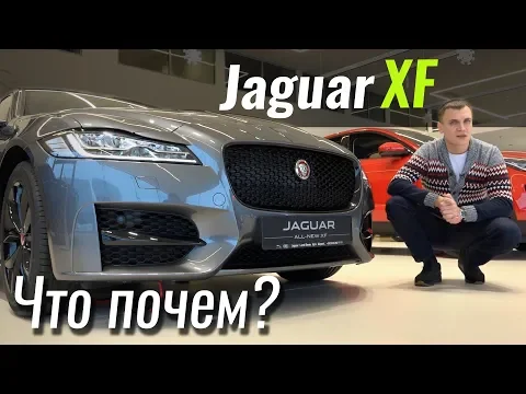 Jaguar XF R-Sport