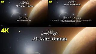 Les 3 Sourates Protectrices (4K) | Al-Ashri Omran | Al-Ikhlas, Al-Falaq, An-Nas
