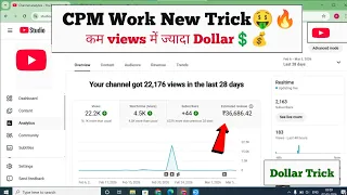 Cpm Work New Trick 2025-26 | Cpm Work New Update | Cpm Work kaise kren | Cpm work kya hai 