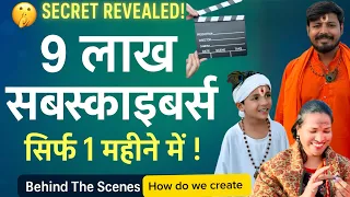 1 Month में 9 Lakh Subscribers कैसे पूरे हुए? | Full Behind The Scene | First Vlog | Kush ki masti 