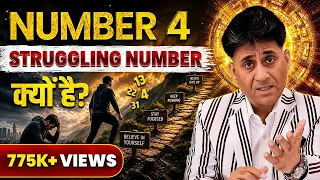 4,13,22,31 को जन्मे लोग जरूर देखें | Number 4 Numerology, Traits & Remedy I Arviend Sud