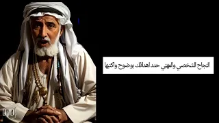 إليك اهم النصائح اسمعها ولن تندم