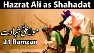 part 2💚HazratAli_shahadat 21Ramzan_Hazrat imam_hybrid karar vakya 💚#islamic#sataus#short#vido#viral