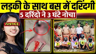 Uttarakhand Roadways Bus में 5 लोगों ने लड़की को अकेला देख लूटी अस्मत | Dehradun Bus Case