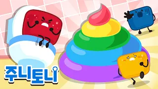 마시메롱의 색깔 똥💩 | 응가송 | 🌈무지개 똥 | 색깔동요 | 채소과일동요 | 주니토니 | JunyTony