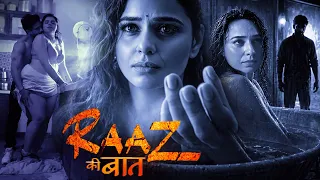 राज़ की बात - Raaz Ki Baat | New Hindi Romantic Full Movie | Crime Episode | Web Series| Hindi Story