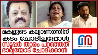 ലളിതയ്ക്ക് തുണയായത് ദിലീപും സുരേഷ് ഗോപിയും | KPAC Lalitha