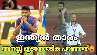 ഇത് തന്തയില്ലാത്ത പരിപാടി തന്നെയാണ്😡💛kerala blasters Bengaluru fc issue | Sunilchetri#keralablasters