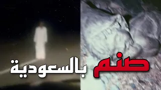 💈 السعودية في خطر 🇸🇦⛔️