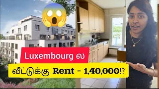 🔥 Luxembourg ல House Rent இவ்ளோ அதிகமா!! #video #trending #vlog #youtube