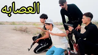فلم قصير.  اكشن عصابات الغابات