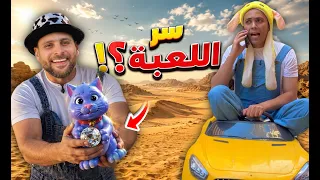اكتشفنا لعبه جواها الماظ 😱✨💍 حماده و حموده | السلسيلي ~ محمد اليماني
