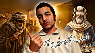 العين التي رأت كل شيء - عبد الله بن أم مكتوم | على خطى الصحابة 📿🌾
