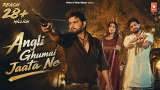 Angli Ghumai Jaata Ne (Full Video) Biru Kataria , Sweta Chauhan | Haryanvi songs Haryanavi 2022