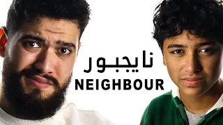 وئام بيزاكر لأخوه انجليزي!