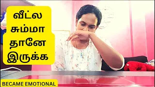 வீட்ல சும்மா தானே இருக்கே|உங்கள் கணவர் பார்க்க வேண்டிய VIDEO|#deithagappayesmyson