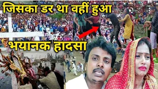 मुर्ति विसर्जन के समय जिसका डर था वही हुआ#gorakhpuriyabhauji53 #dailyblog #cute couple#gorakhpur