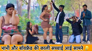 Bibi Or Boyfriend Ka kala Sach Pati Ke Samne 😢OTO