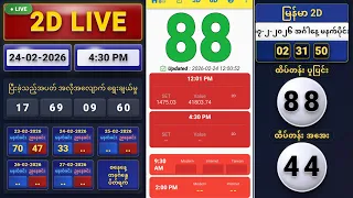 🔴 LIVE | 24-02-2026 မြန်မာ 2D Result Today | 04:30PM  Myanmar 2D