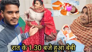 रात के 1.30 बजे हुआ बेबी @hashorbhaujikepati