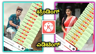 trending whatsapp chat editing tutorial in kannada | kinemaster whatsapp chatting editing kannada