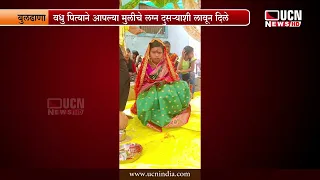 वरातीत नाचत बसला नवरा अन... तिने केलं दुसऱ्याशी लग्न...