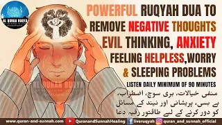 RUQYAH DUA TO REMOVE EVIL THINKING, NEGATIVE THOUGHTS, ANXIETY, FEELING HELPLESS, SLEEPING PROBLEMS.