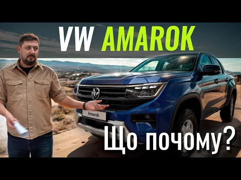 Volkswagen Amarok Premium