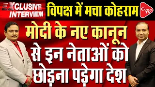 Uniform Tax Code: Property Documents will be Link with Aadhar | Dr. Manish Kumar | Ashwini Upadhyay