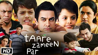 Taare Zameen Par Full Movie Review & OTT Updates | Aamir Khan | Darsheel Safary | Tisca Chopra
