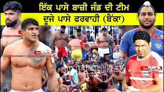 Jand Vs Pharwahi Bainka || Best Kabaddi Match 2022 || Bazi Jand Kabaddi Match