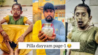 Pilla dayyam page -1 😂 || akkicherry || telugucomedy