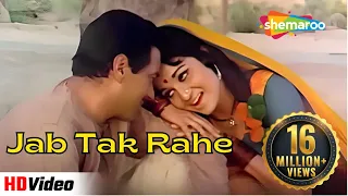 Jab Tak Rahe Tan Mein Jiya | Samadhi (1972) | RD Burman | Asha Bhosle Hit Songs | 70s Popular Songs