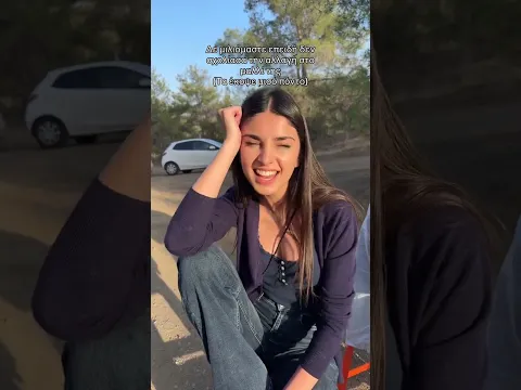 Η Γη Της Ελιάς - χρειάζομαι εγχειρίδιο  😱😱😱   #GiTisElias