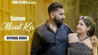 SAMAN MAUT KA ll RAHUL BALIYAN ll POOJA SHARMA ll KMC FILMS ll NEW HARYANVI SONG