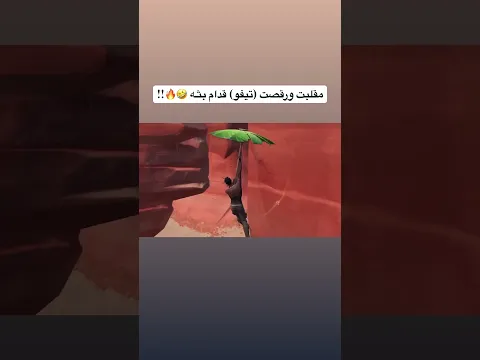ثروباك : يوم مقلبت ورقصت تيفو وعصب علي !!🤣🔥 ( تبون جزء ثاني اذا رجعوا قنبلة الرقص 💃😂؟ )