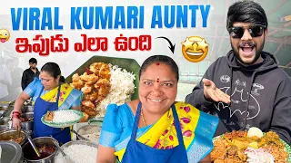 💢మాయా కుమారి ఆంటీ దెగ్గర 10 currys తో మీల్స్ ఎంతో తెలుస్తే shock 😳 అవుతారూ #food #shorts #hyderabad 