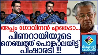 അത് ശെരിക്കും