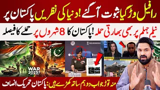 🔴Pakistan Reply Indian Army On Attack | Pak Army Shoots Indian 5 Jets | India Vs Pakistan War Update