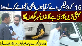 Excise Police Stopped The Politician's Unregistered Vehicle! | Tamasha