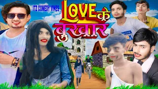 लभ के बुखार | Love Ke Bukhar | Mani Meraj | Itz Comedy Vines