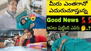 అనుకోకుండా C-section delivery అయిపోయింది 🙁thank you all for your blessings 🙏